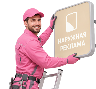 Вас интересует Изготовление и монтаж крышных установок для рекламы в Мончегорске? задайте вопрос